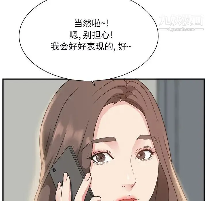 主播小姐 第6话 第63页