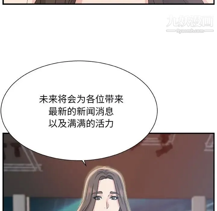 主播小姐 第6话 第51页