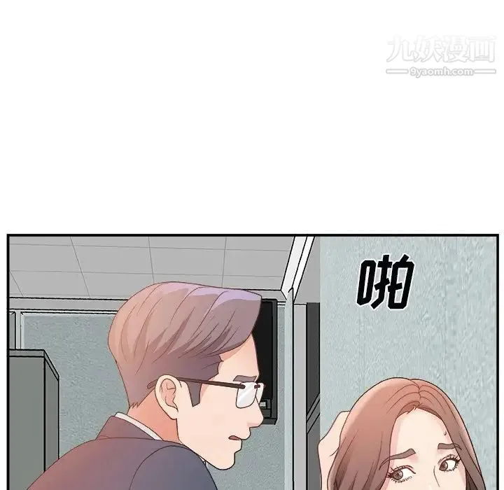 主播小姐 第6话 第113页
