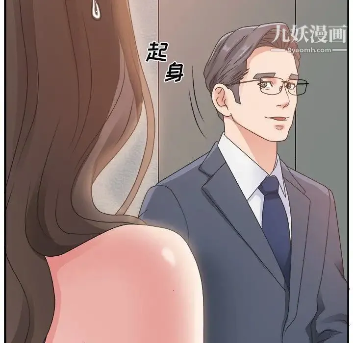 主播小姐 第6话 第32页