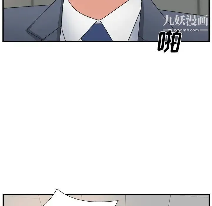 主播小姐 第6话 第123页