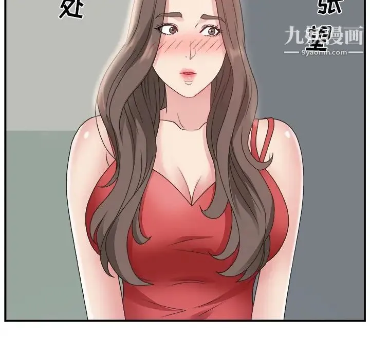 主播小姐 第6话 第75页
