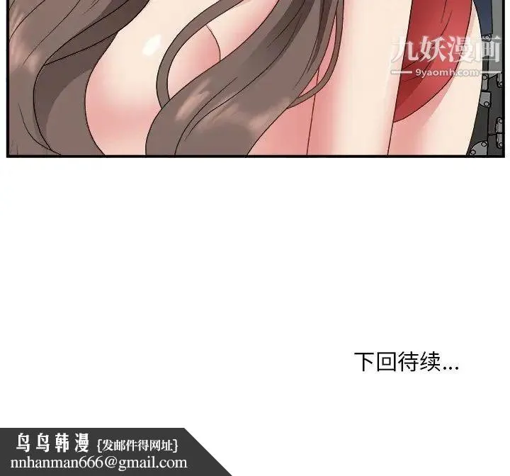 主播小姐 第6话 第125页