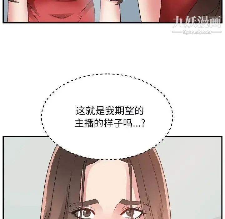 主播小姐 第6话 第44页