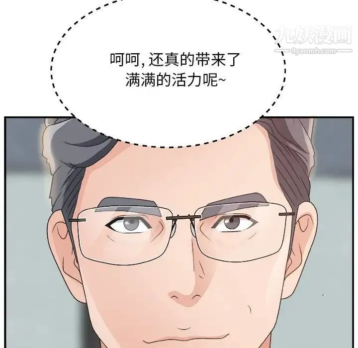 主播小姐 第6话 第59页