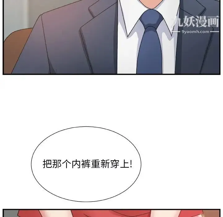 主播小姐 第6话 第21页