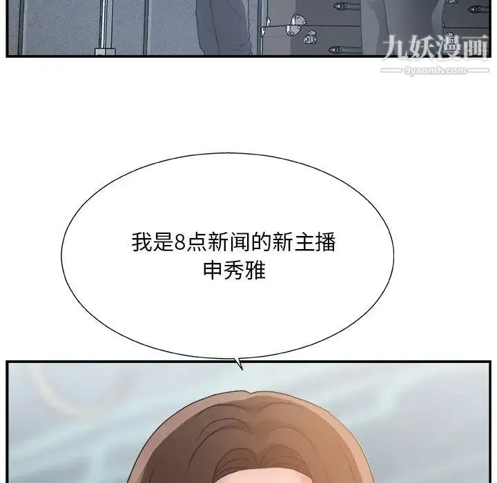主播小姐 第6话 第49页