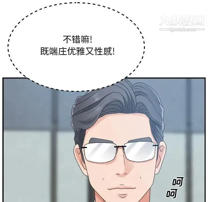 主播小姐 第6话 第55页