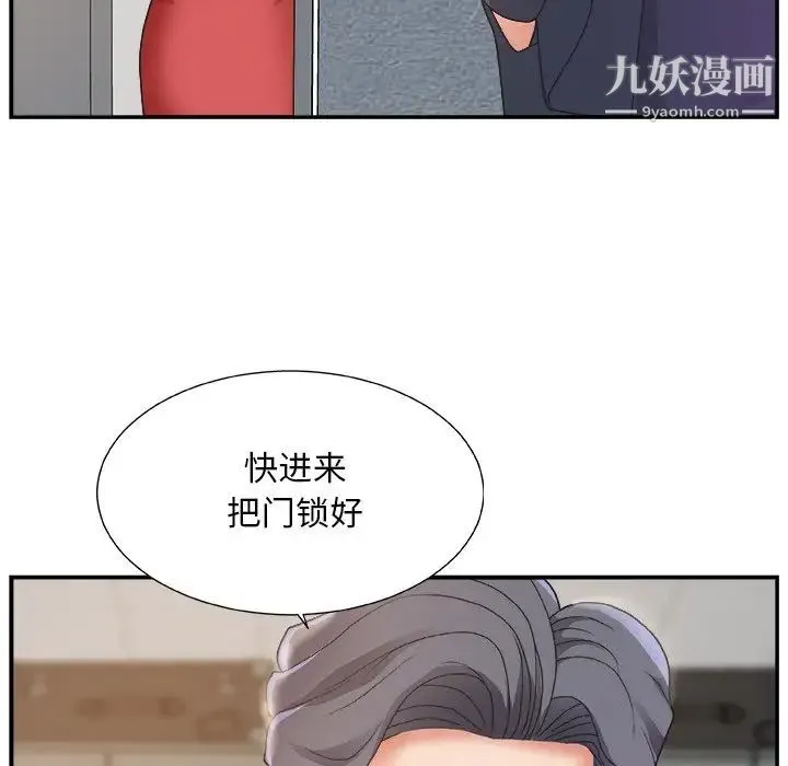 主播小姐 第6话 第80页
