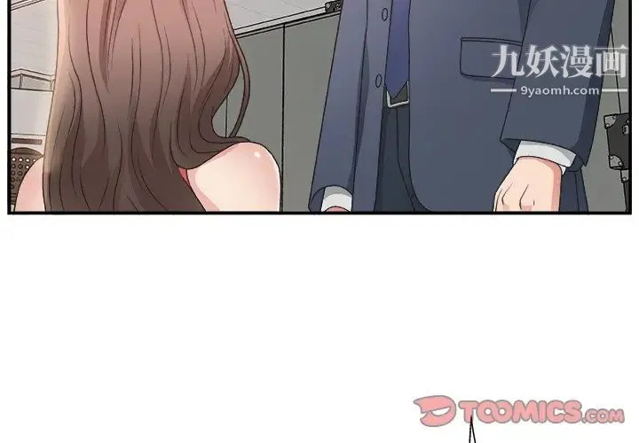 主播小姐 第6话 第3页