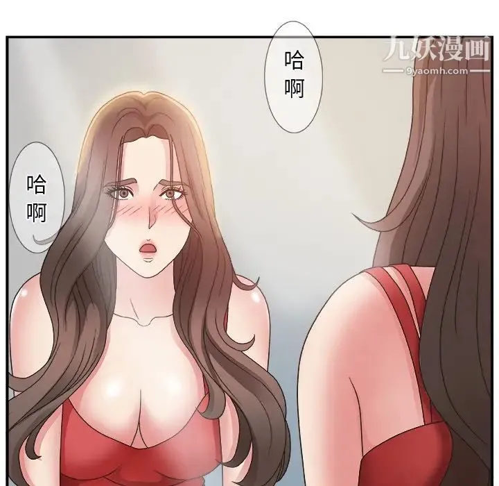 主播小姐 第6话 第43页