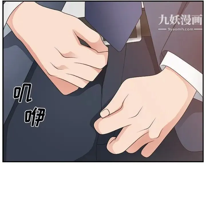 主播小姐 第6话 第106页
