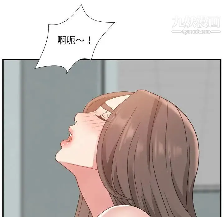 主播小姐 第6话 第111页