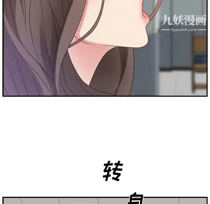 主播小姐 第6话 第97页