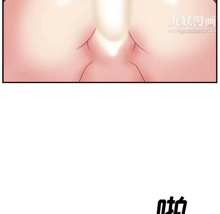 主播小姐 第6话 第109页