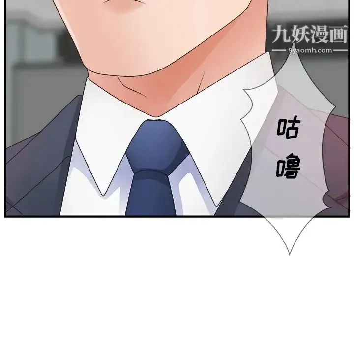 主播小姐 第6话 第103页