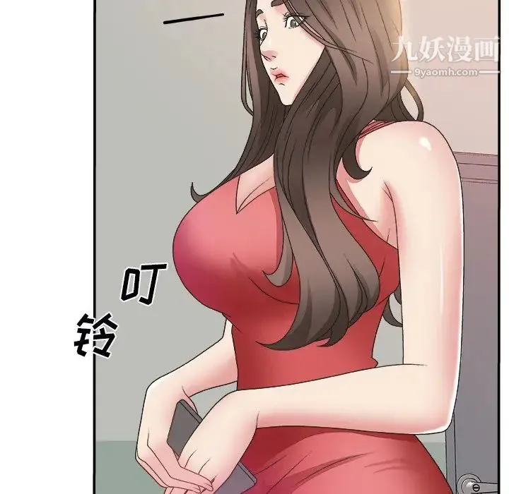 主播小姐 第6话 第69页