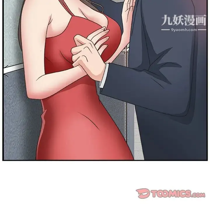 主播小姐 第6话 第86页