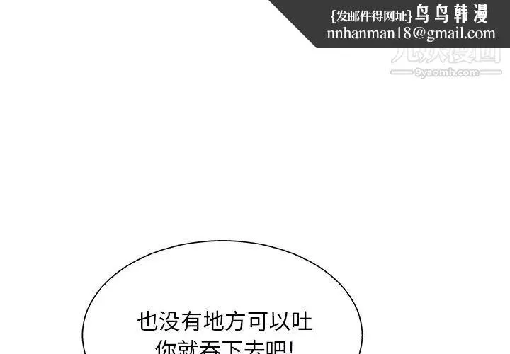 主播小姐 第6话 第1页