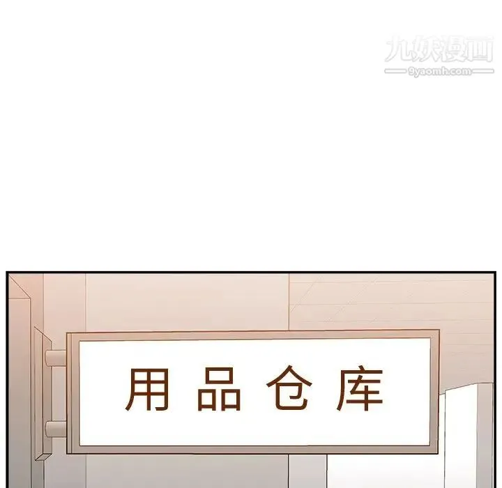 主播小姐 第6话 第73页