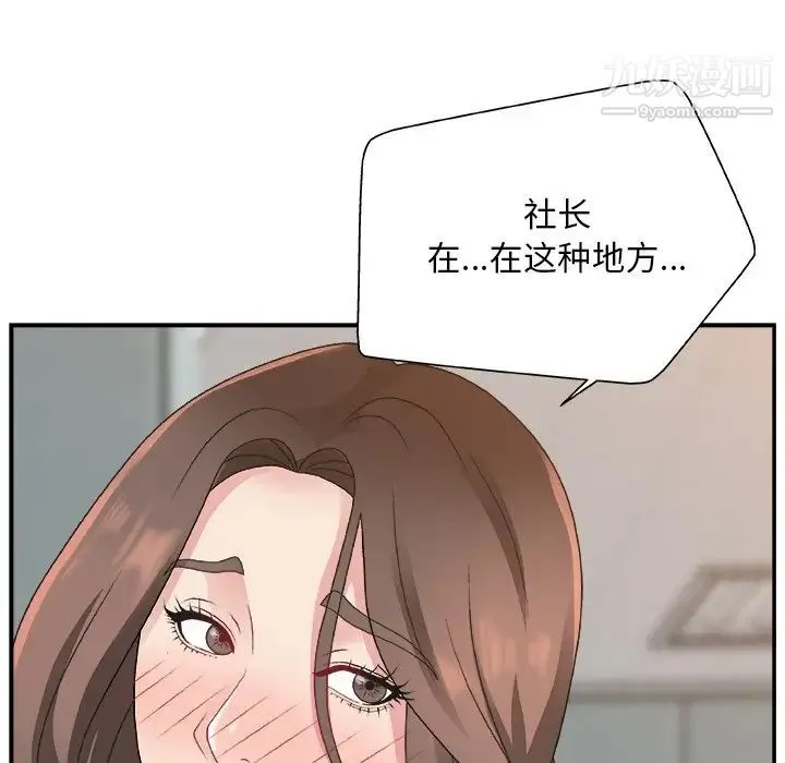 主播小姐 第6话 第104页
