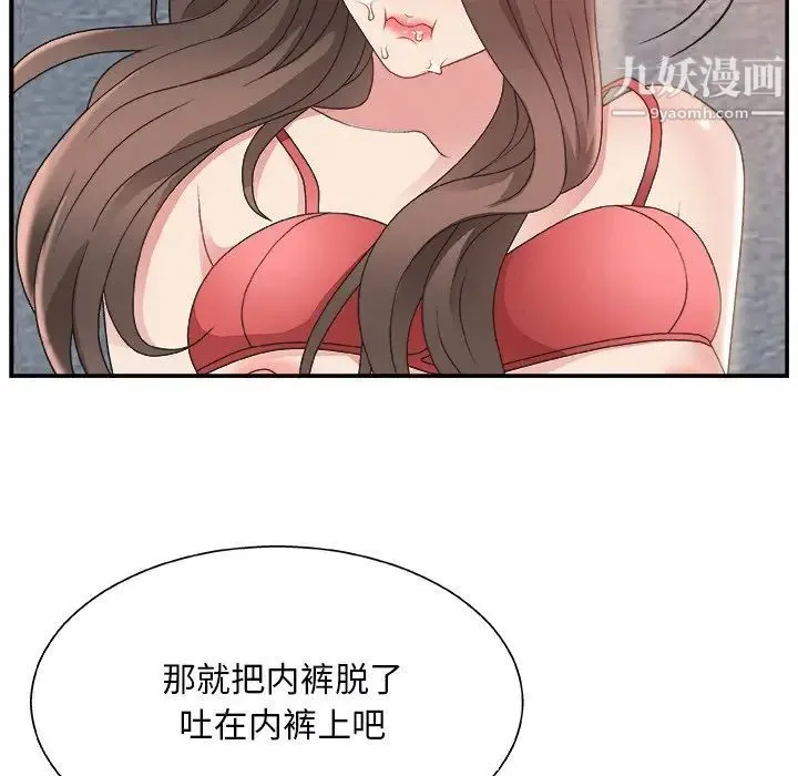 主播小姐 第6话 第5页