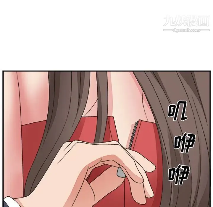 主播小姐 第6话 第87页