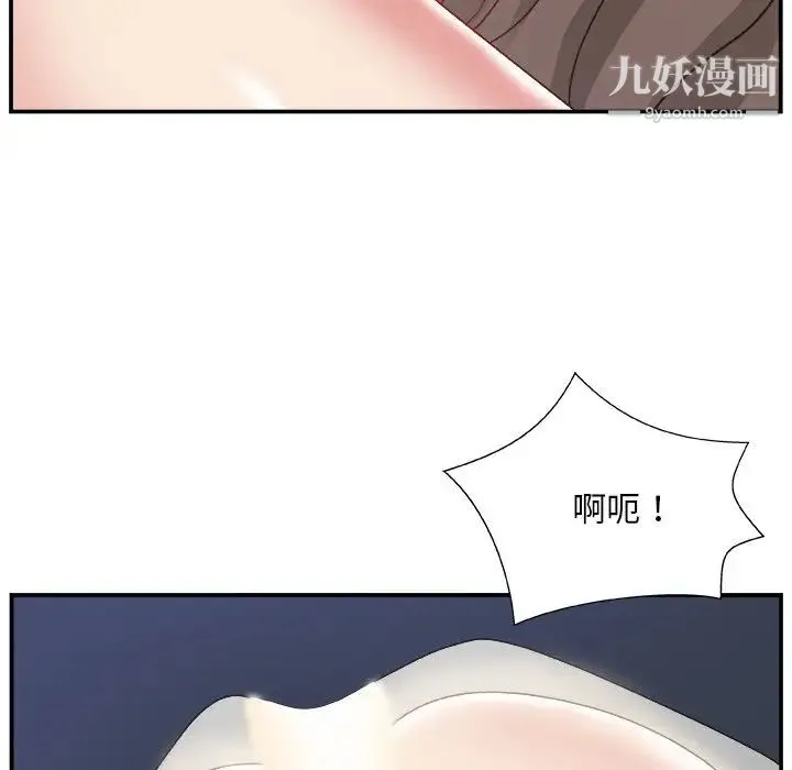 主播小姐 第6话 第118页