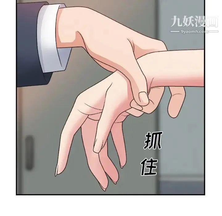 主播小姐 第6话 第85页