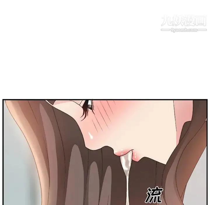 主播小姐 第6话 第11页