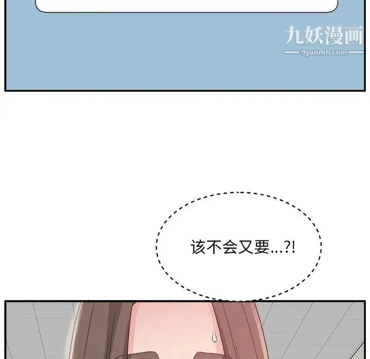 主播小姐 第6话 第71页