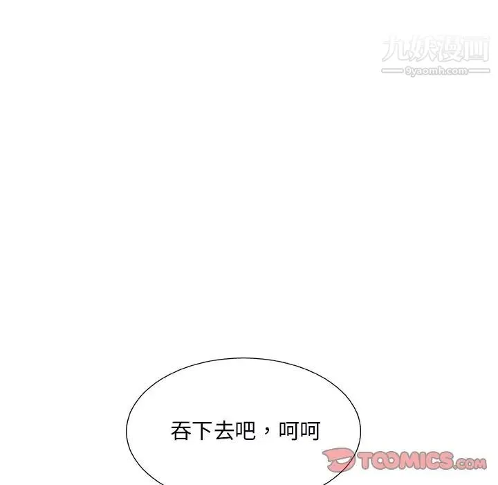 主播小姐 第5话 第129页