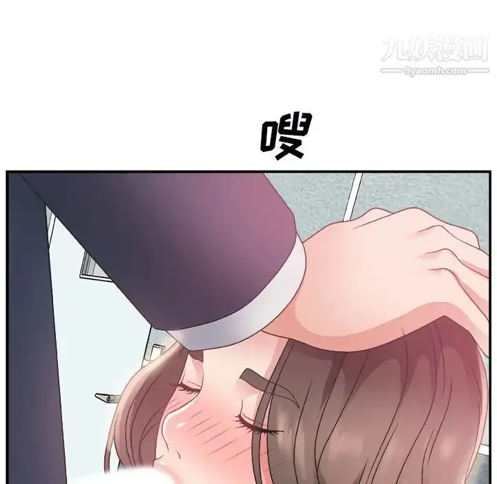 主播小姐 第5话 第110页