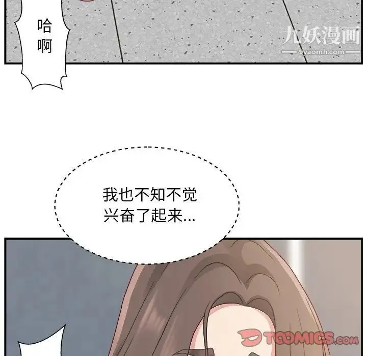 主播小姐 第5话 第87页