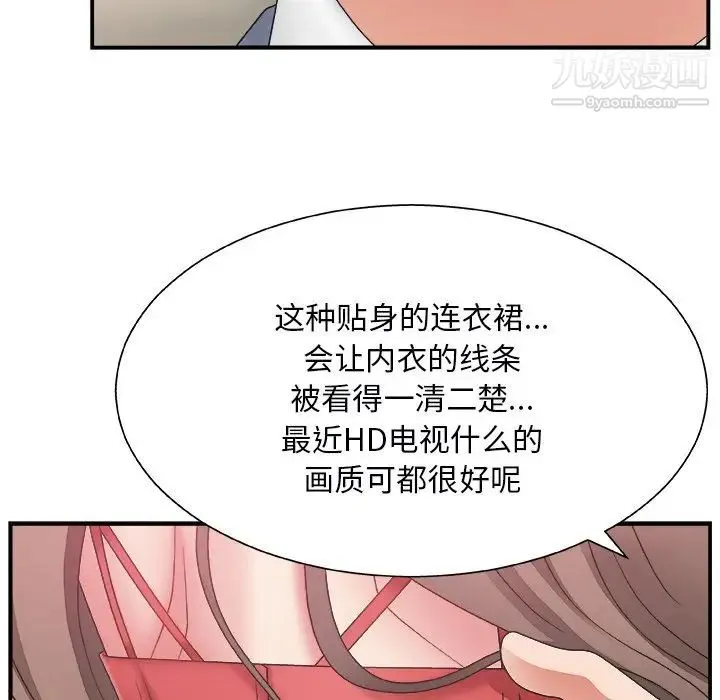主播小姐 第5话 第16页