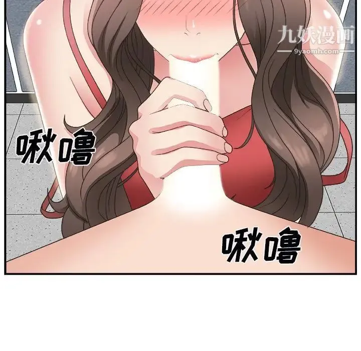 主播小姐 第5话 第109页