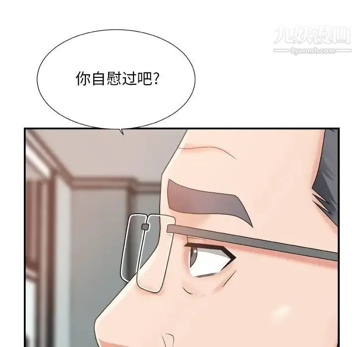 主播小姐 第5话 第54页
