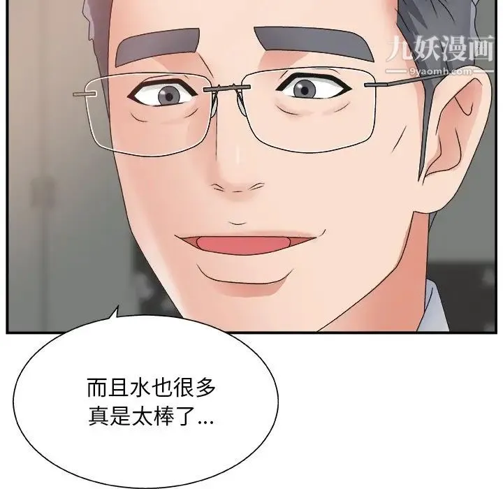 主播小姐 第5话 第78页