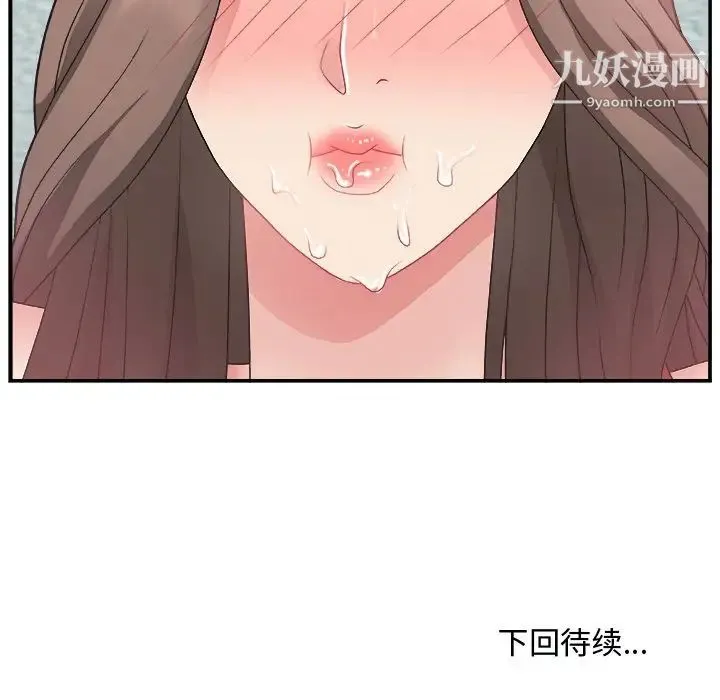 主播小姐 第5话 第131页