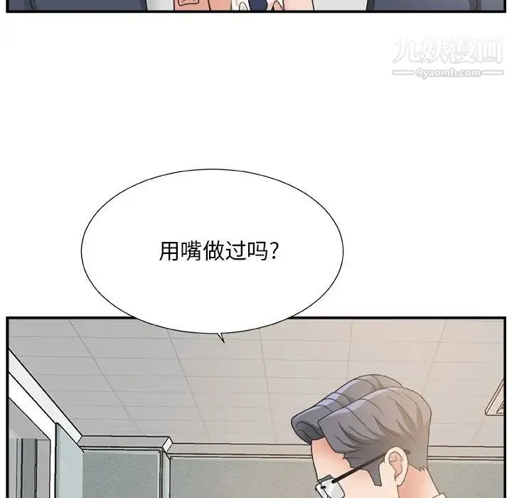 主播小姐 第5话 第90页