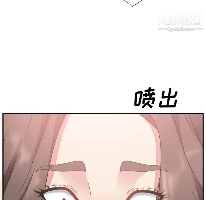 主播小姐 第5话 第120页