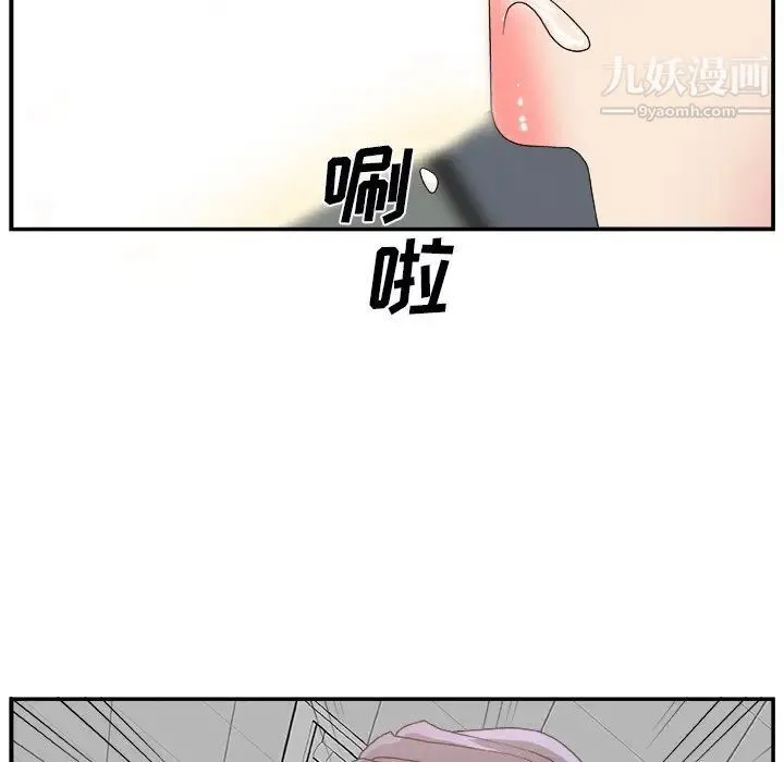 主播小姐 第5话 第118页