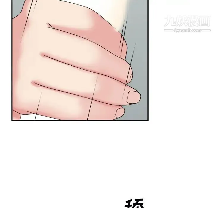 主播小姐 第5话 第99页