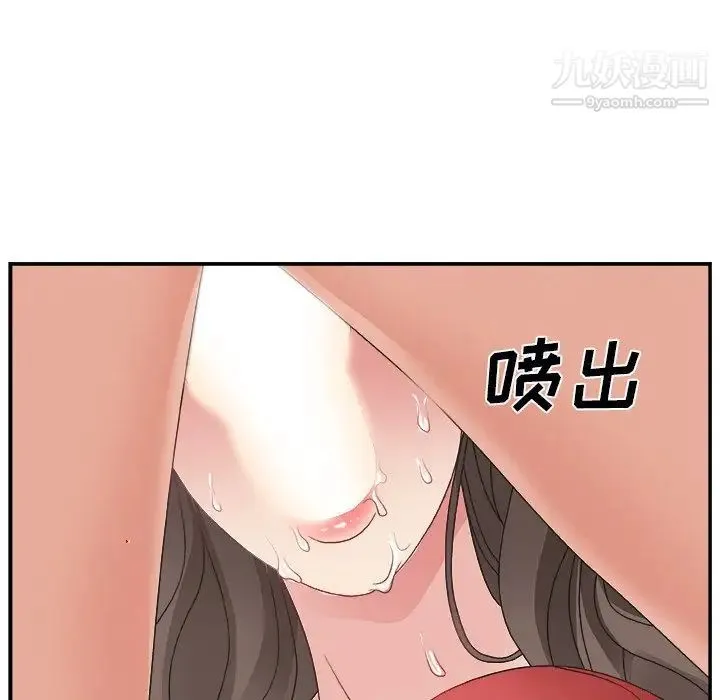 主播小姐 第5话 第122页