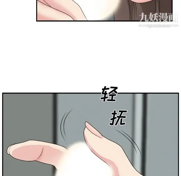 主播小姐 第5话 第101页