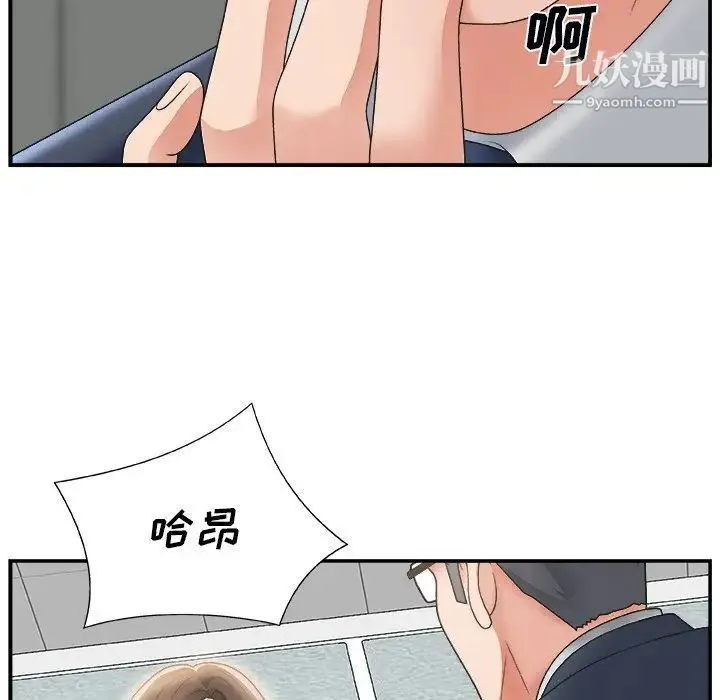 主播小姐 第5话 第64页