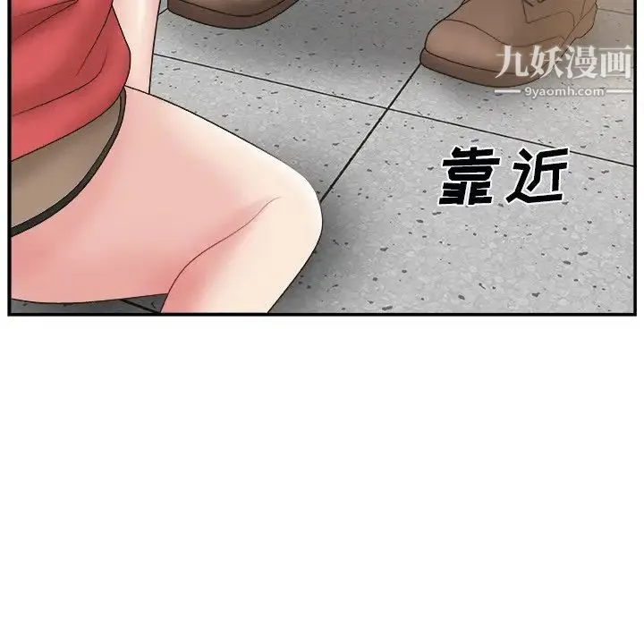 主播小姐 第5话 第93页