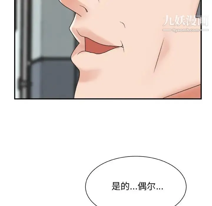 主播小姐 第5话 第55页