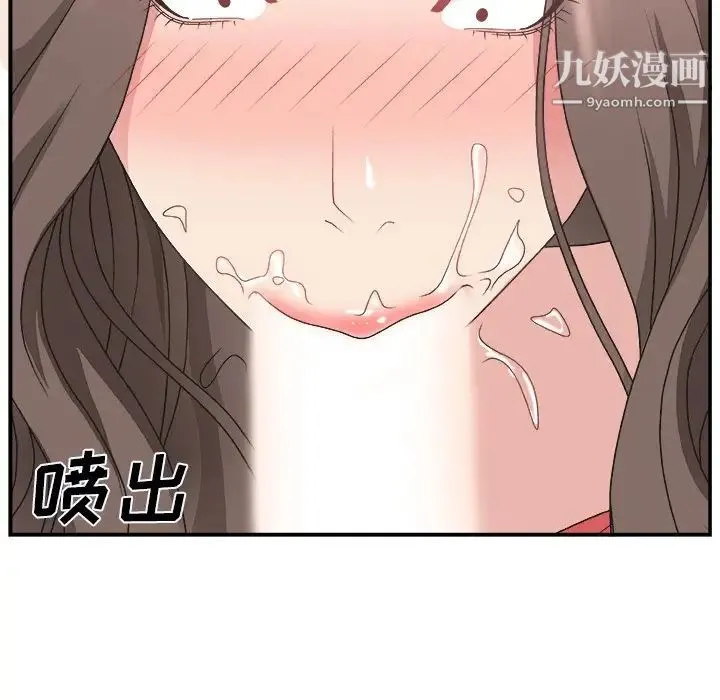 主播小姐 第5话 第121页
