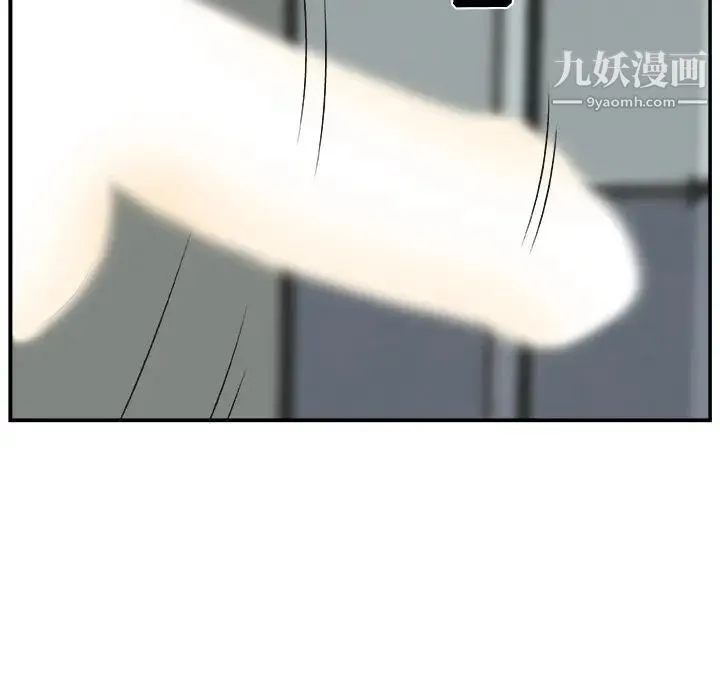 主播小姐 第5话 第96页